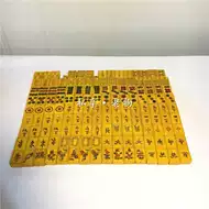 民国老麻将牌 新人首单立减十元 21年8月 淘宝海外 民国老麻将牌 新人首单立减十元 21年8月 淘宝海外