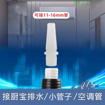 Air Conditioning Drain Pipe Adapter Condensed Water Pipe Extension Semiautomatic Mini Washing Machine Water Inlet inside diameter 16mm