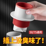 Противоизлечивая труба анти -плюминговая артефактная бассейн 50 дренаж, дезодорантная герметичная труба 75 кухонная дорожка против переполнения вода, блокатор переполнения воды