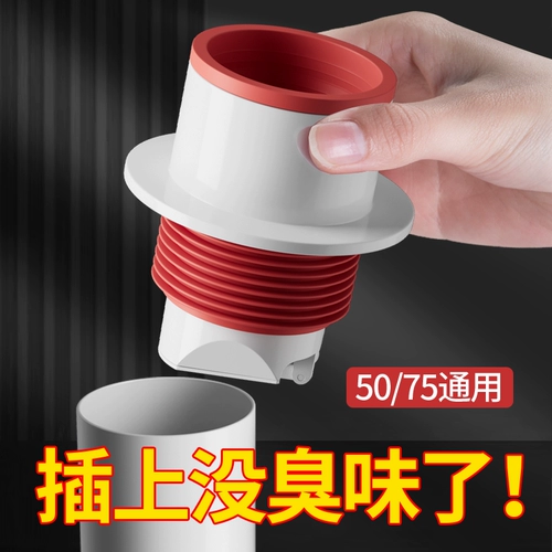 Противоизлечивая труба анти -плюминговая артефактная бассейн 50 дренаж, дезодорантная герметичная труба 75 кухонная дорожка против переполнения вода, блокатор переполнения воды