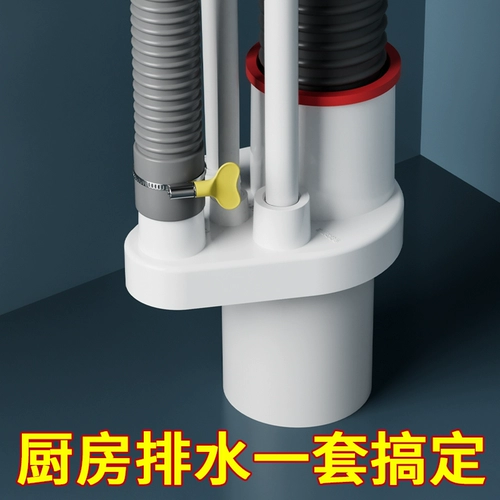 Кухонная канализационная труба Трехнополированные интегрированные дезодоранты -Артефакт Артифакт Анти -перебранная трехсторонняя дренаж Соединение многофункционального водонагревателя