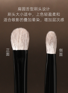 逆龄K08动物毛亲肤中号眼影刷