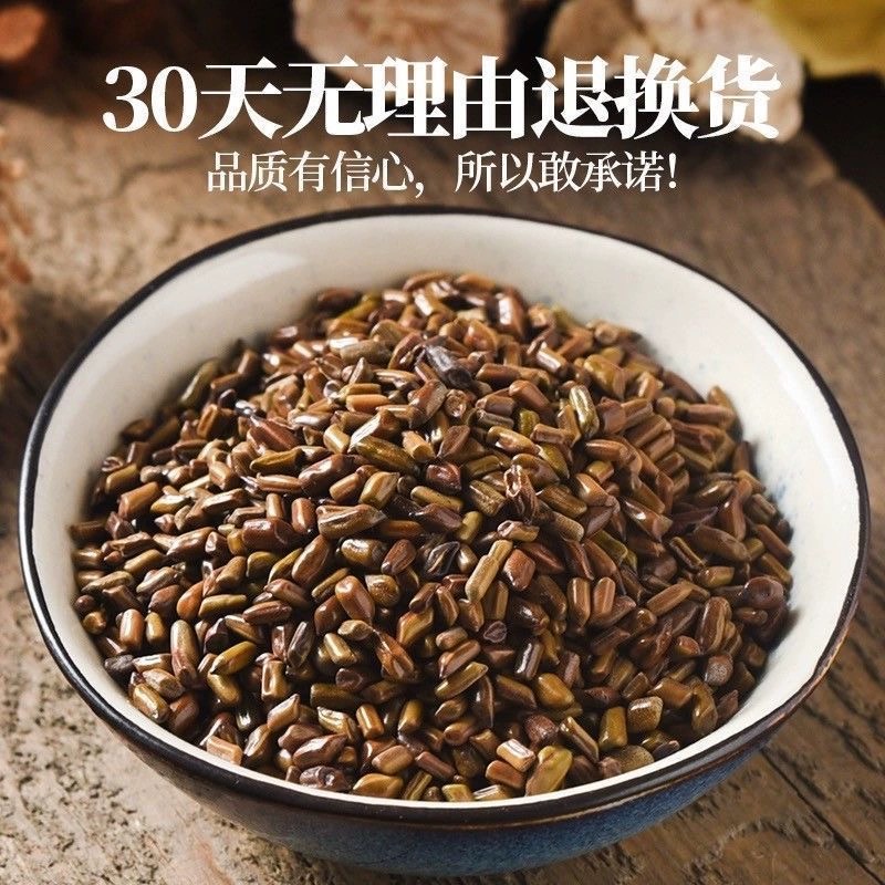 熟决明子茶500克宁夏中药材炒制正品决明子非生花草泡茶菊花组合 - 图1