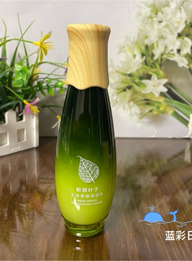 优诗莱鲜颜叶子水漾柔嫩保湿乳120ml面部乳液正品