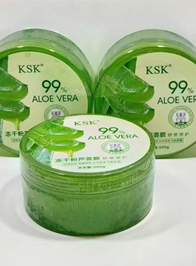 KSK冻干粉芦荟胶300g补水修护保湿淡印舒缓护肤芦荟晒后冷敷凝胶
