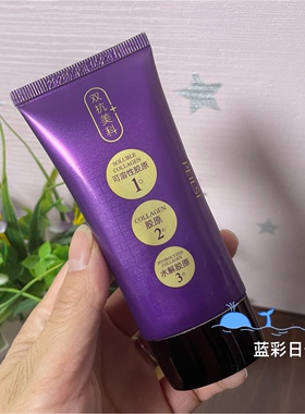 佩兰诗三重胶原双抗赋活BB霜补水保湿滋润提亮肤色遮瑕学生bb霜