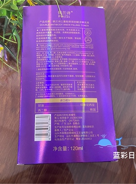 佩兰诗三重胶原双抗赋活填充液正品补水保湿嫩肤滋养清爽柔肤水
