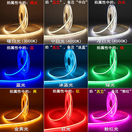 批发低压柔性COB灯带5/8/10mm宽高显色12/24V双色彩光LED软灯条 - 图2