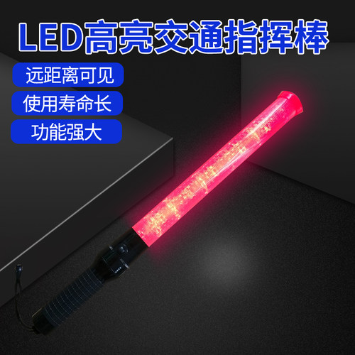 54cm充电式指挥棒消防引导警示棒交通荧光棒爆闪灯LED发光闪光棒 - 图0