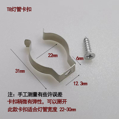 T4T5T8支架卡子灯管卡扣led一体支架灯安装卡扣灯饰配件灯管卡子 - 图1