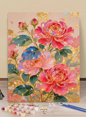 中国风数字油画diy鎏金牡丹花富贵好寓意手工丙烯填色客厅装饰画