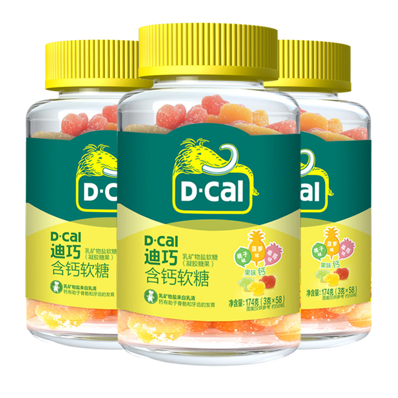 第3件0元】迪巧钙小维c3岁水果糖 康合森保健食品钙铁锌/钙镁