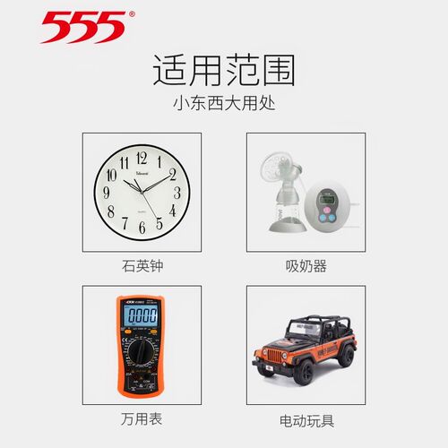 555电池3号通用2号R14P碳性1.5v万用座表钟表玩具用SIZE C型号 - 图1
