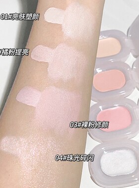 纯欲嘭嘭高光修容膏提亮遮泪沟