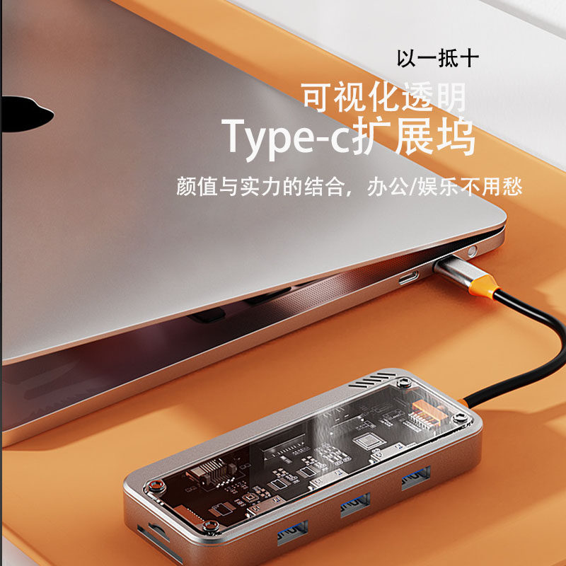 透明type-c扩展坞usb hub分线器笔记本电脑集线器HDMI网口扩展器,淘宝优惠券,粉丝福利购,淘宝优惠卷