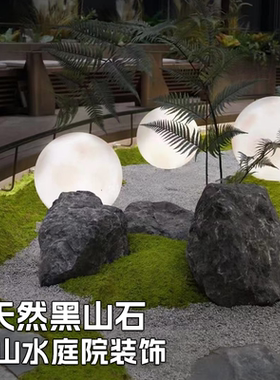 黑山石日式枯山水庭院造景石