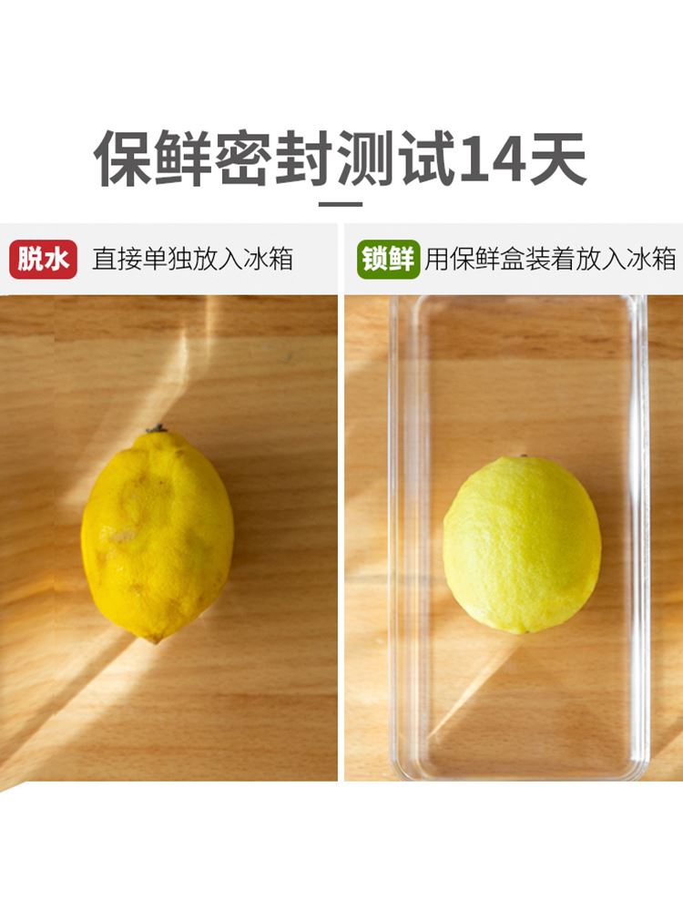 日式食品级保鲜盒厨房冰箱食物家用水果蔬菜收纳盒备菜冷藏密封盒