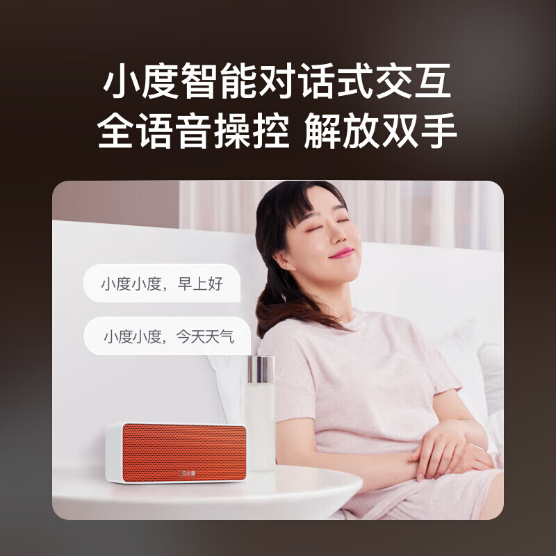 小度 小度智能音箱2023款Xiaodu Sound音响智能闹钟早教机语音控 - 图2