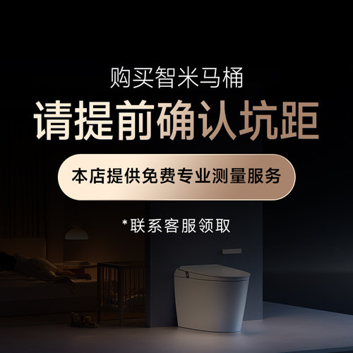 【政府补贴】智米智能马桶感应翻盖0水压限制健康洗护坐便器2S - 图3