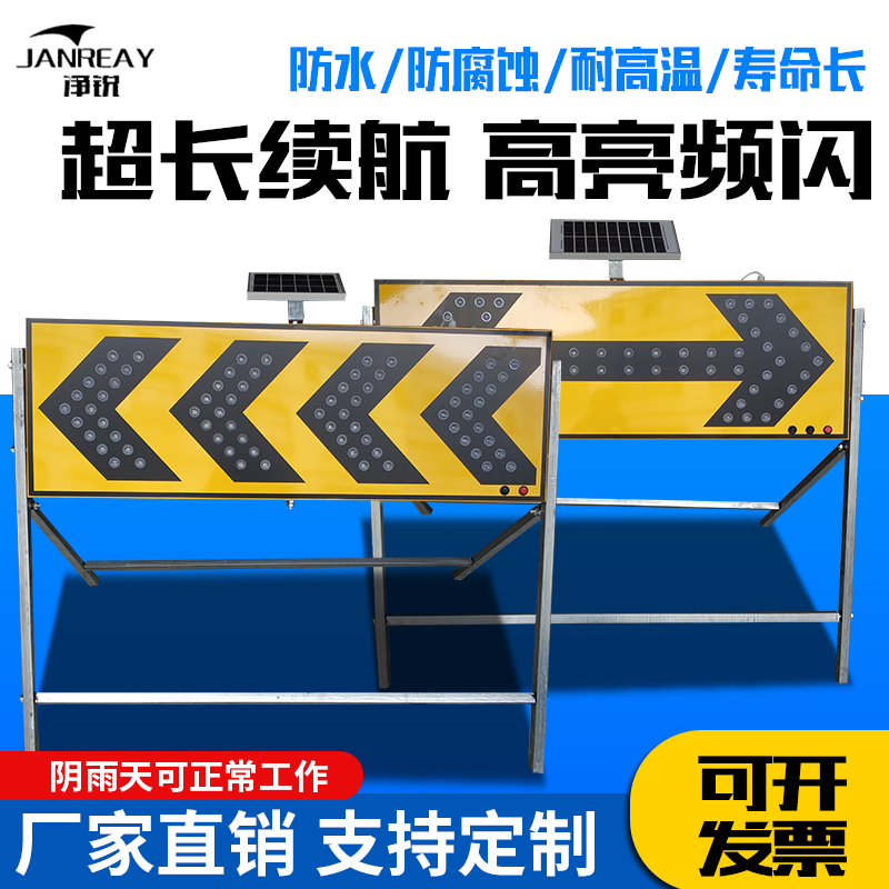 交通警示灯太阳能双箭头导向灯施工指示灯道路反光标牌诱导爆闪灯-图2