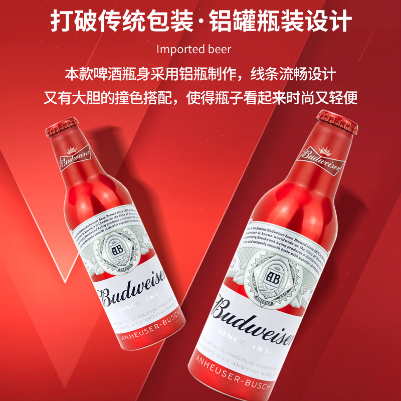 Budweiser/百威啤酒小瓶铝罐355ml*24瓶整箱国产经典红瓶啤酒铝瓶 - 图1