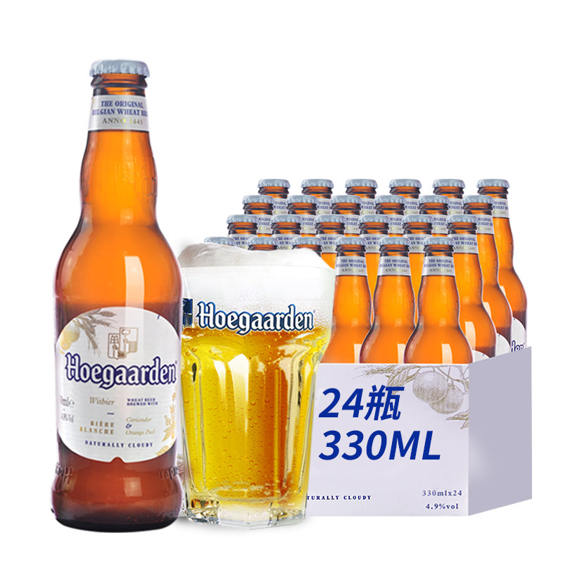 比利时福佳白啤酒330ml*24瓶装整箱福佳白小麦精酿啤酒福佳白啤_虎窝淘