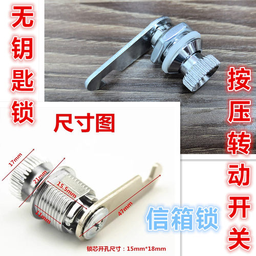 铁皮箱锁 信箱锁 更衣柜锁 档案柜锁 转舌锁 钩锁 文件柜锁 箱锁 - 图1