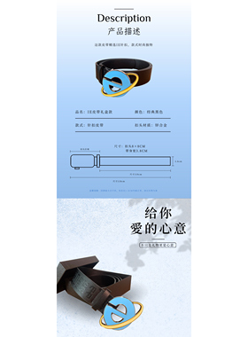 互联网复古e字母时尚装饰皮带