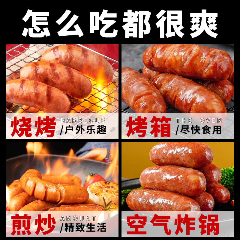 火山石烤肠纯肉地道黑椒脆皮烧烤肠 比美味香肠/腊肠