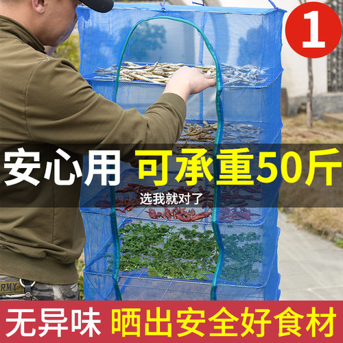 晒鱼网晒菜鱼干防苍蝇网晾晒网兜多功能折叠家用笼晒东西的干货网 - 图0