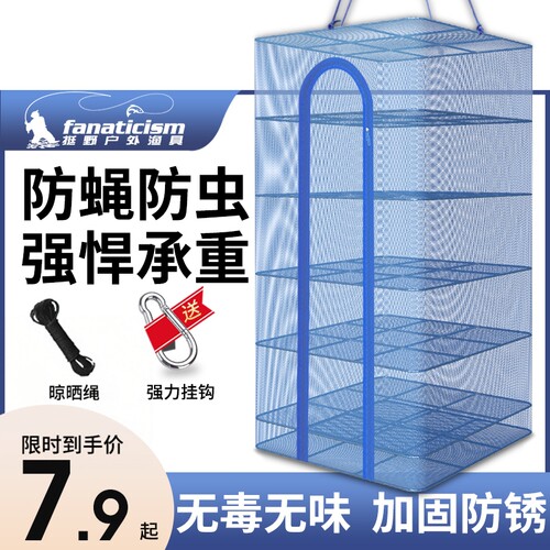 晒鱼网晒菜鱼干防苍蝇网晾晒网兜多功能折叠家用笼晒东西的干货网 - 图1