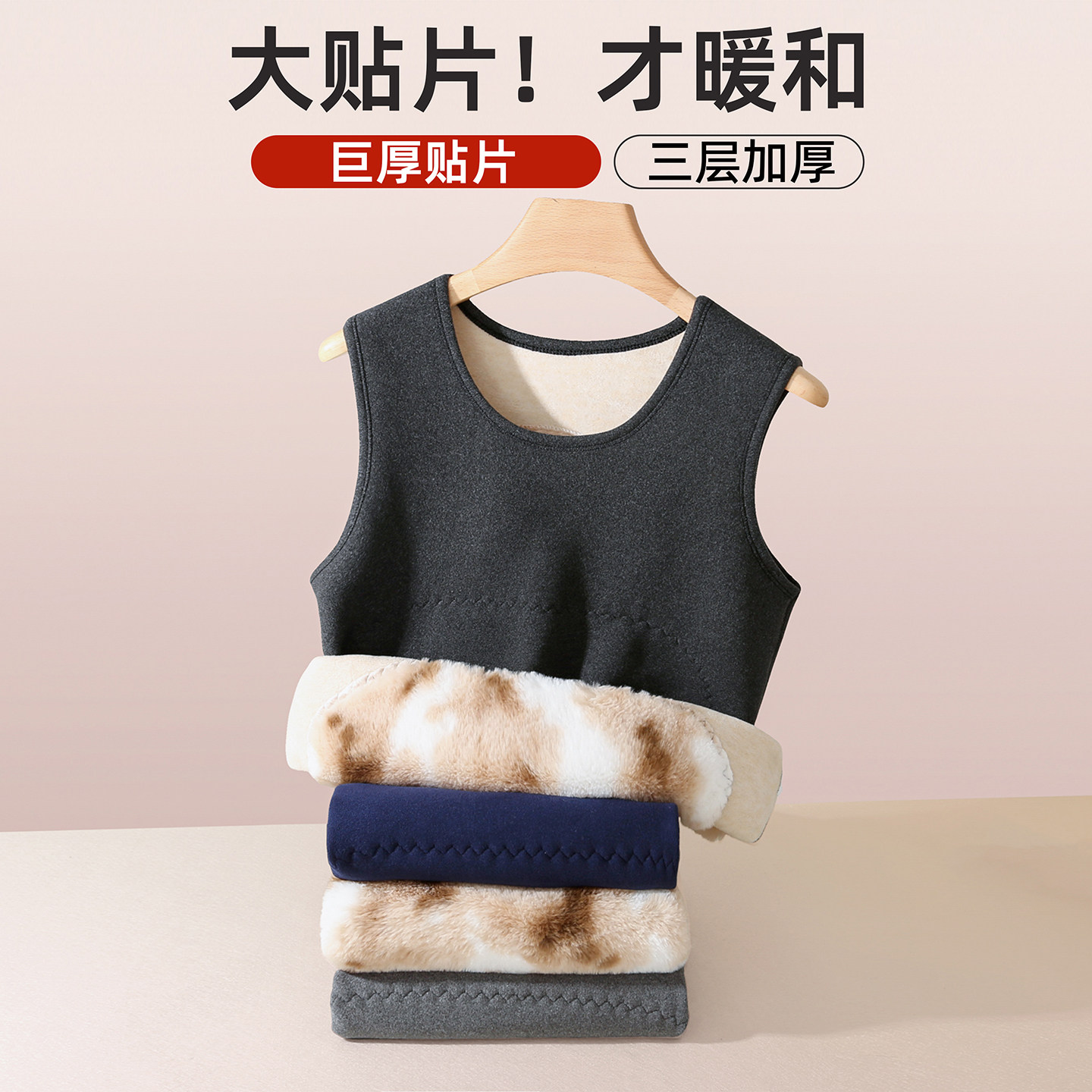 男士冬季羊毛蚕丝兔毛贴片保暖背心中年人打底马夹坎肩爸爸上衣,淘宝优惠券,粉丝福利购,淘宝优惠卷
