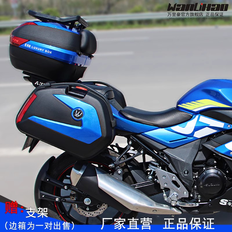 万里豪V35N踏板摩托车边箱两侧箱挂箱三箱机车本田gsx250边箱 - 图0