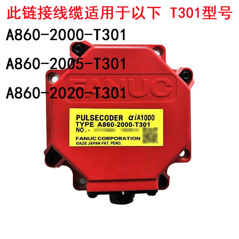 FANUC发那科编码器A860-2000 2020-T301 JF1信号线A660-2005-T505-图0