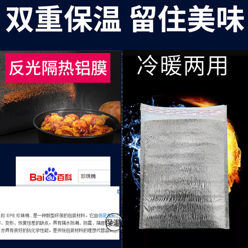 铝箔加厚保温袋一次性烧烤外卖披萨奶茶外卖锡纸保冷暖隔热自封袋 - 图1