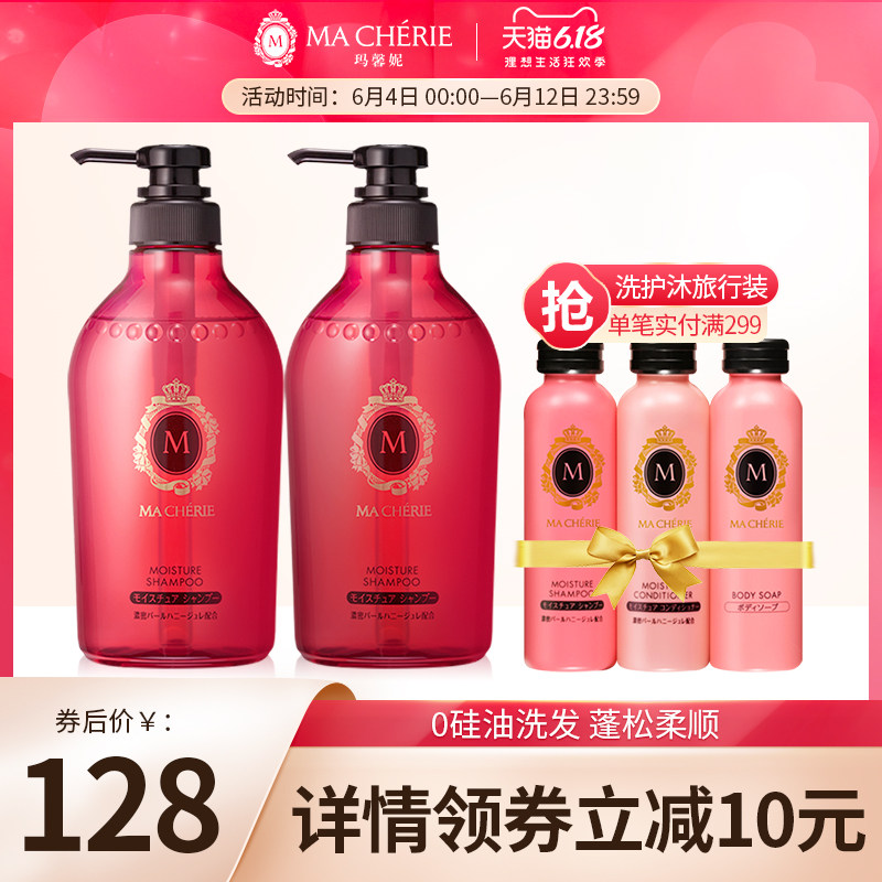 日本玛馨妮女滋养丝滑型进口香水 MACHERIE玛馨妮洗护套装