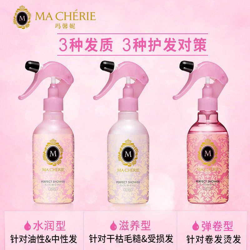资生堂玛馨妮润发护发精华防护发素 MACHERIE玛馨妮发膜/护发产品