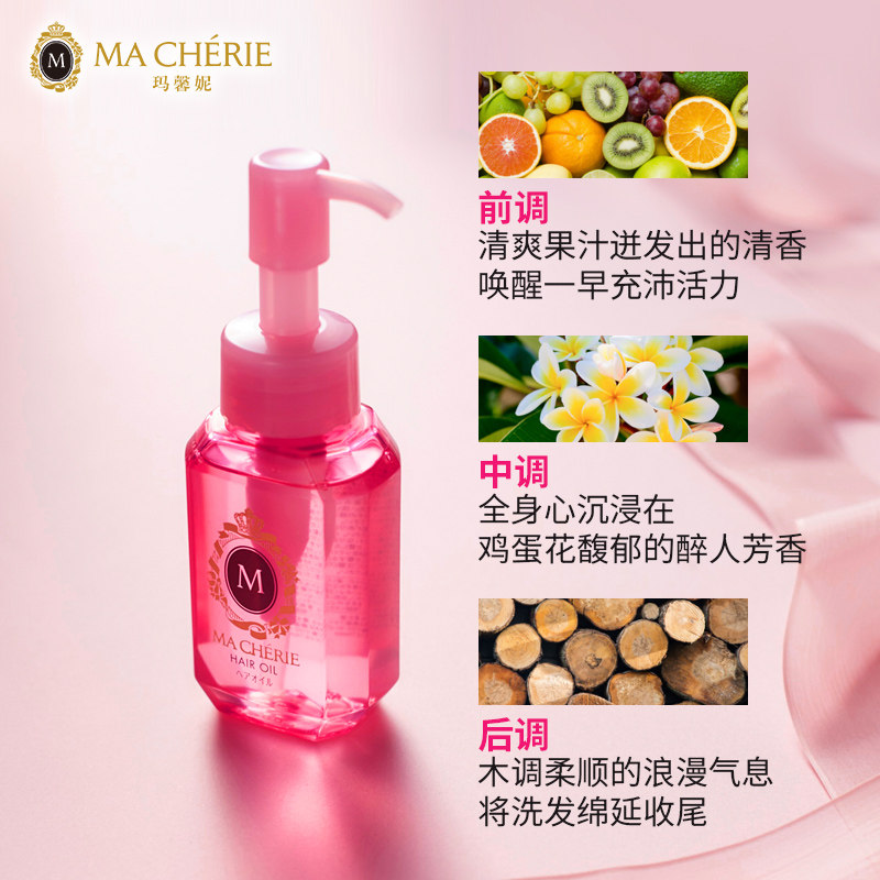  MACHERIE玛馨妮发膜/护发产品
