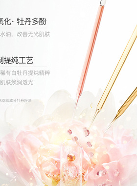 欧佩牡丹松露补水六件套
