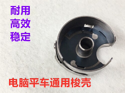 杰克A4电脑平车进口梭壳平车梭芯套梭心套锁芯梭子装机锁壳缝纫机 - 图0