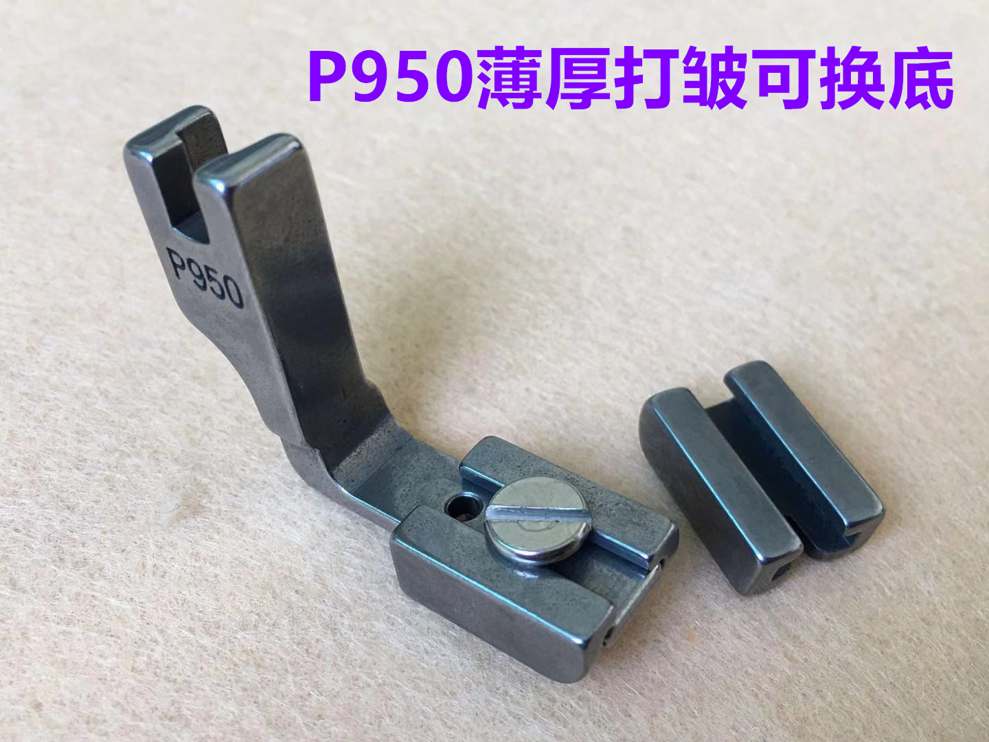 缝纫机平车全钢打皱压脚P950可调抽皱缩折P952收皱P5褶皱折皱压脚 - 图0