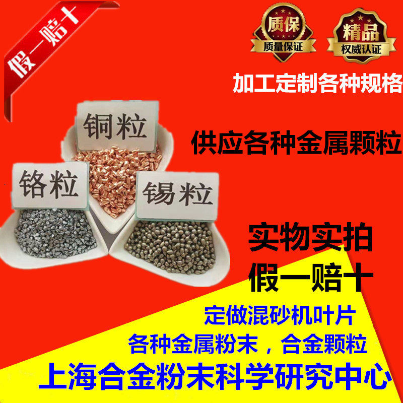 金属铜粒电解高纯单质铜颗粒金属合金颗粒3*3mm冶炼紫铜粒红铜粒,淘宝优惠券,粉丝福利购,淘宝优惠卷