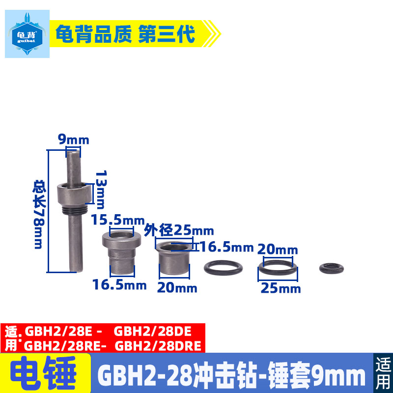 适用博士博GBH2-28DRE世2-28D电锤冲击钻28转子前壳开关各种配件-图0