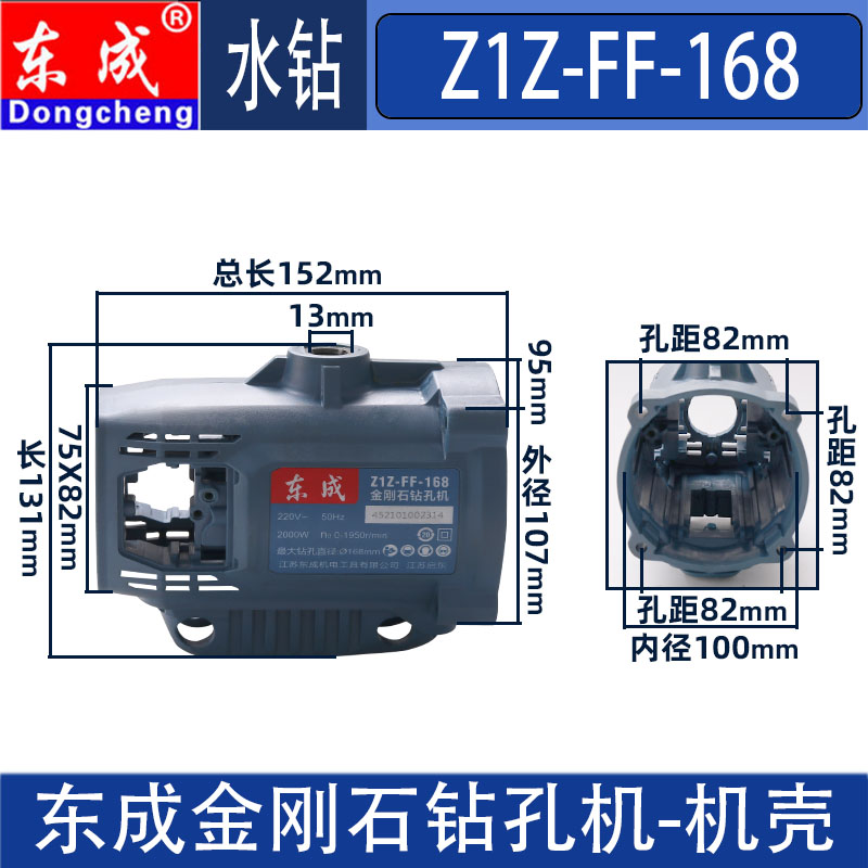 东成Z1Z-FF-168水钻定子转子开关输出轴机壳手柄齿轮轴承碳刷配件-图0