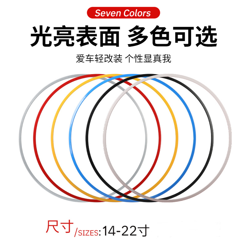 适用于零跑B01B10C01C10c11C16S01T03铝合金轮毂保护圈防刮蹭盖贴 - 图1