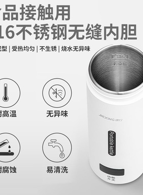 JIEXG捷行便携小型旅游电热水壶