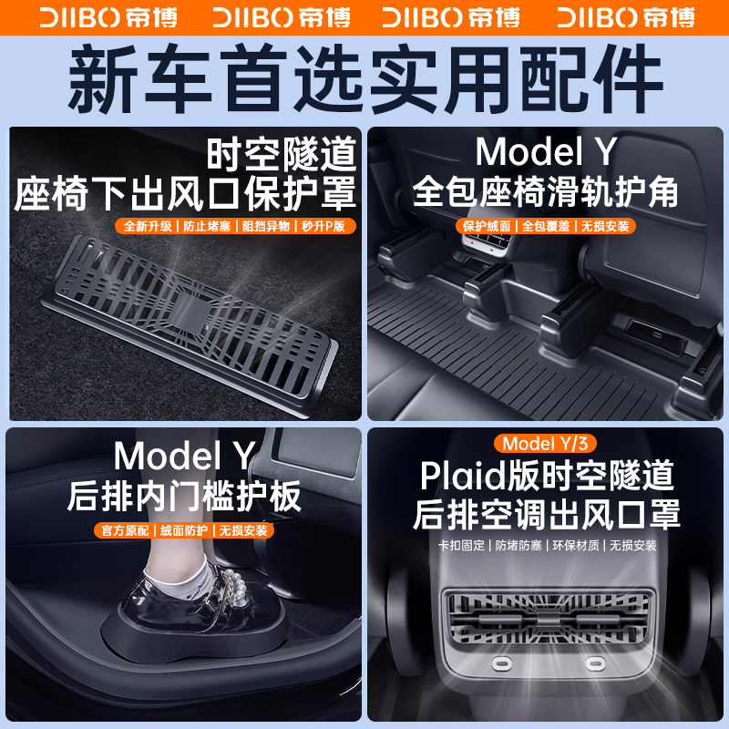 适用焕新版特斯拉ModelY/3防虫网前进风口保护罩挡水条改装配件丫 - 图3