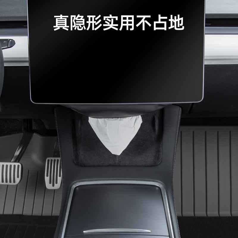 适用于新款特斯拉ModelY/3焕新版车载纸巾盒隐藏抽纸盒汽车丫配件 - 图3