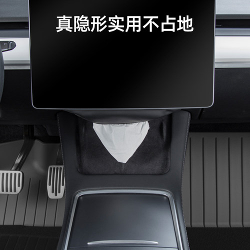 帝博车载纸巾盒适用特斯拉ModelY/3焕新版隐藏抽纸袋汽车丫YL配件 - 图3