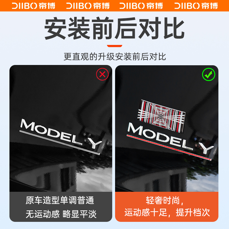 适用特斯拉Plaid版车标高性能尾标装饰贴ModelY3焕新版改装丫配件 - 图2